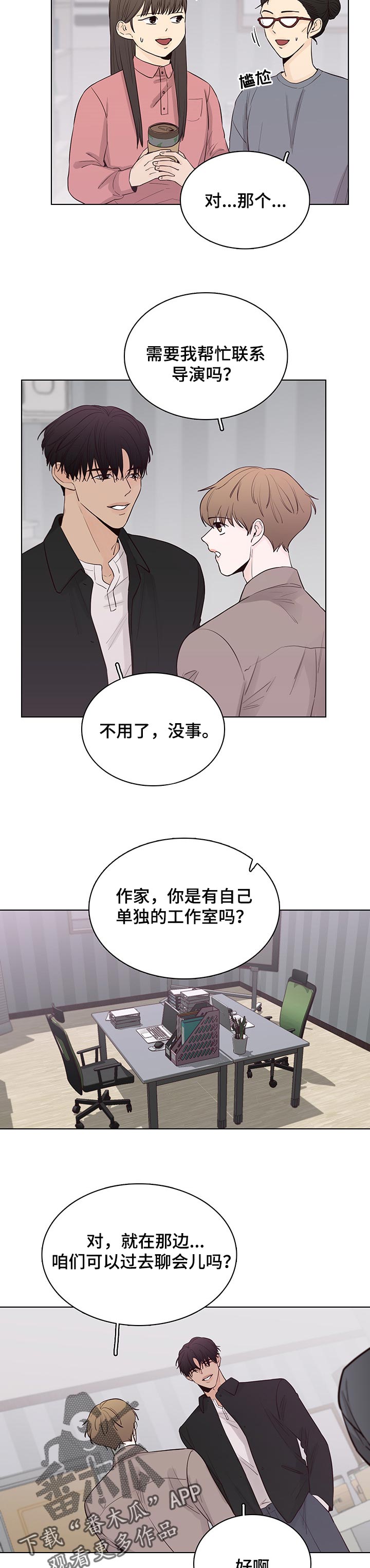 第47章：有什么问题吗2