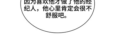 第84章：【第二季】前辈5