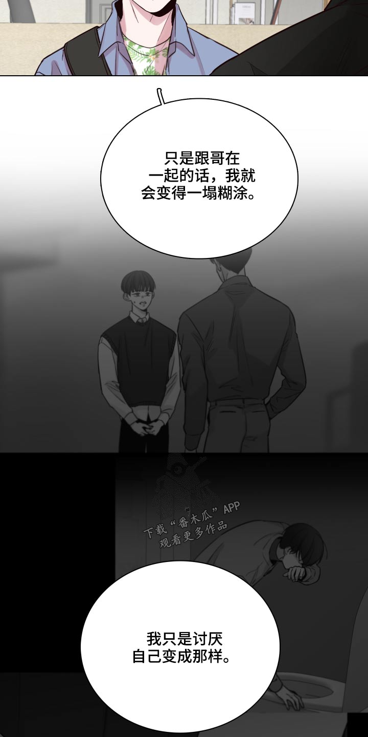 第101章：【第二季】推辞11