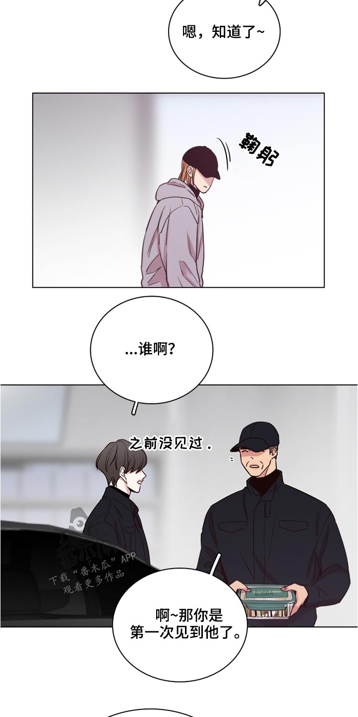 第77章：【第二季】心疼11