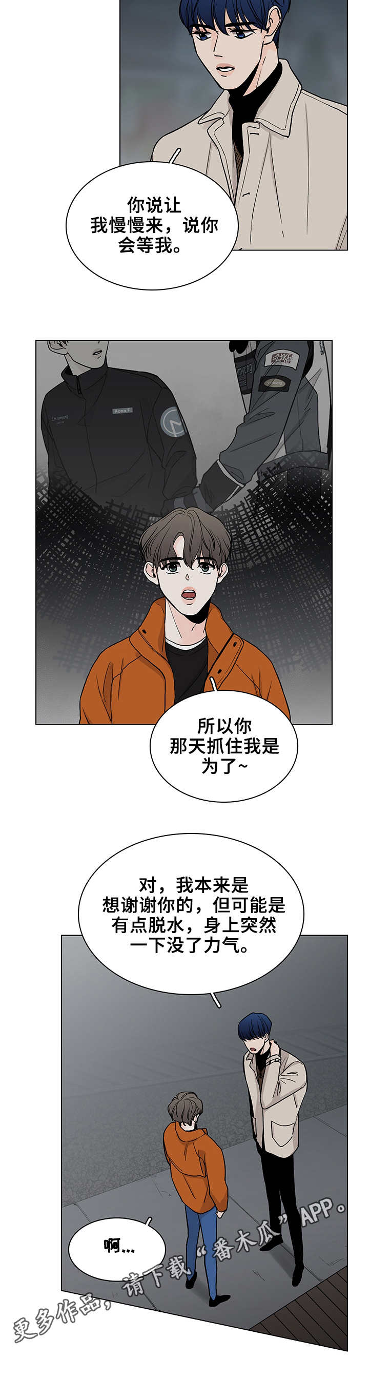 第12章： 噩梦2