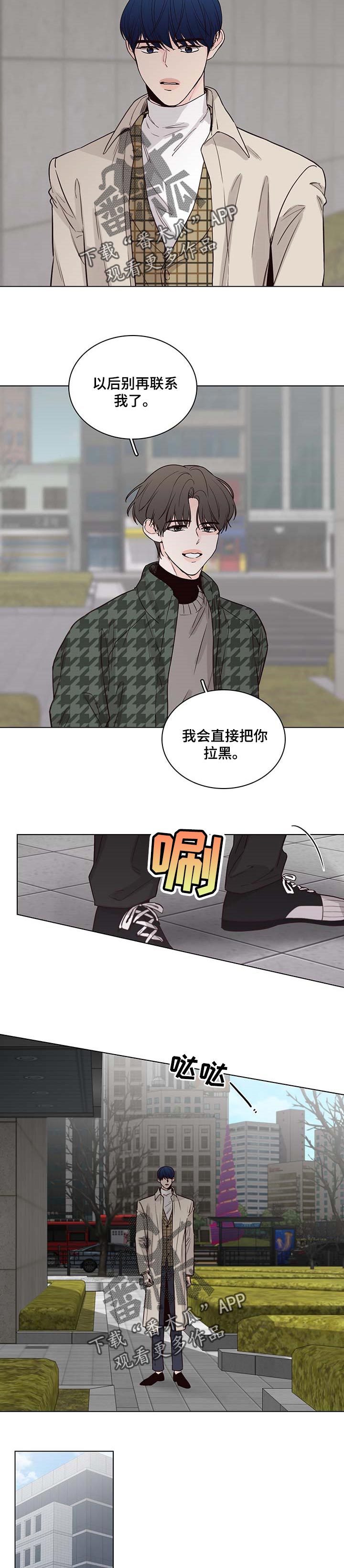 第54章：【第二季】不要再联系了1