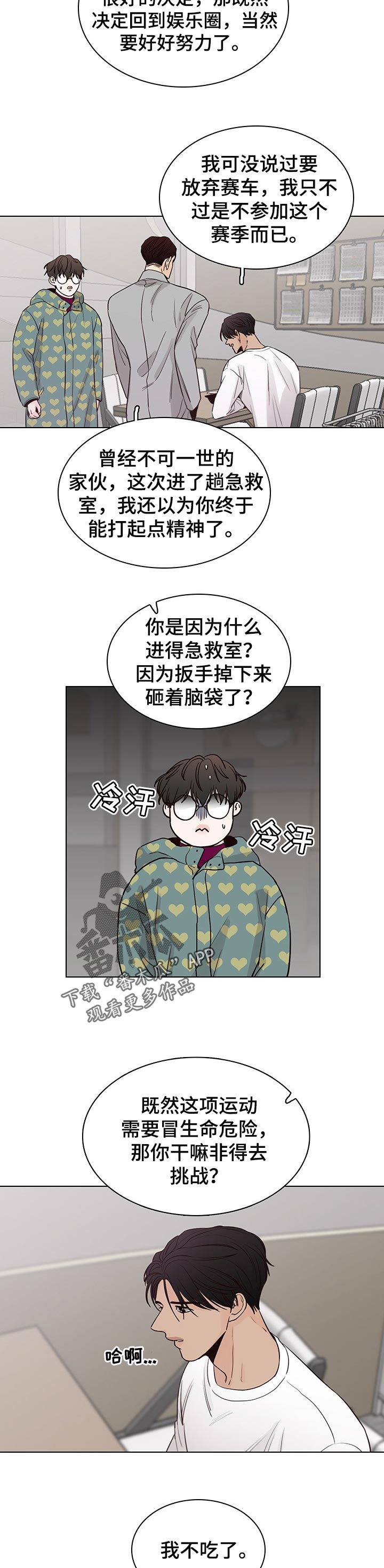 第44章：一起吃草8