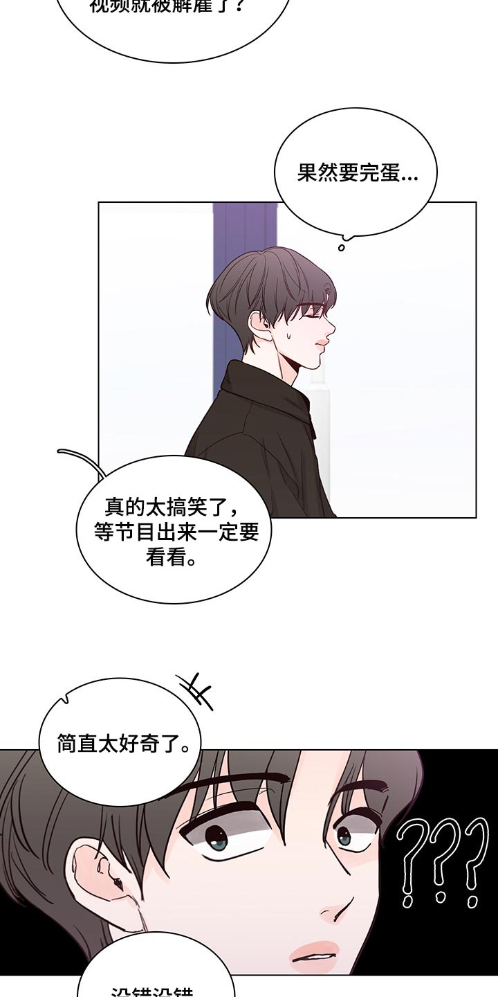 第59章：【第二季】工作商谈12