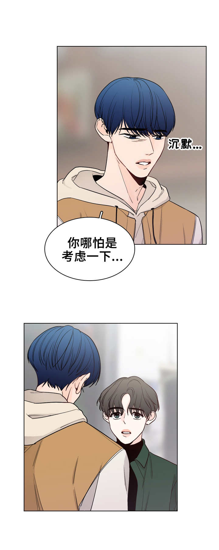 第21章：酒局3