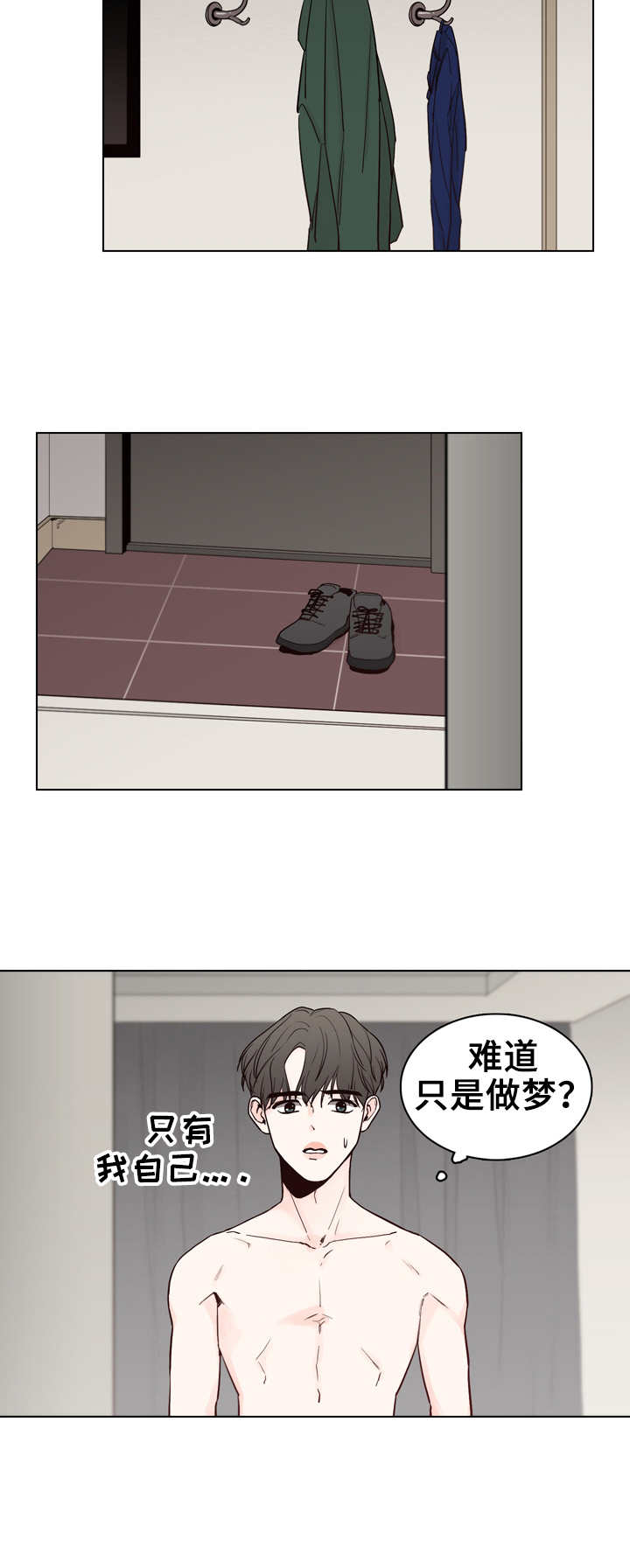 第23章：断片8
