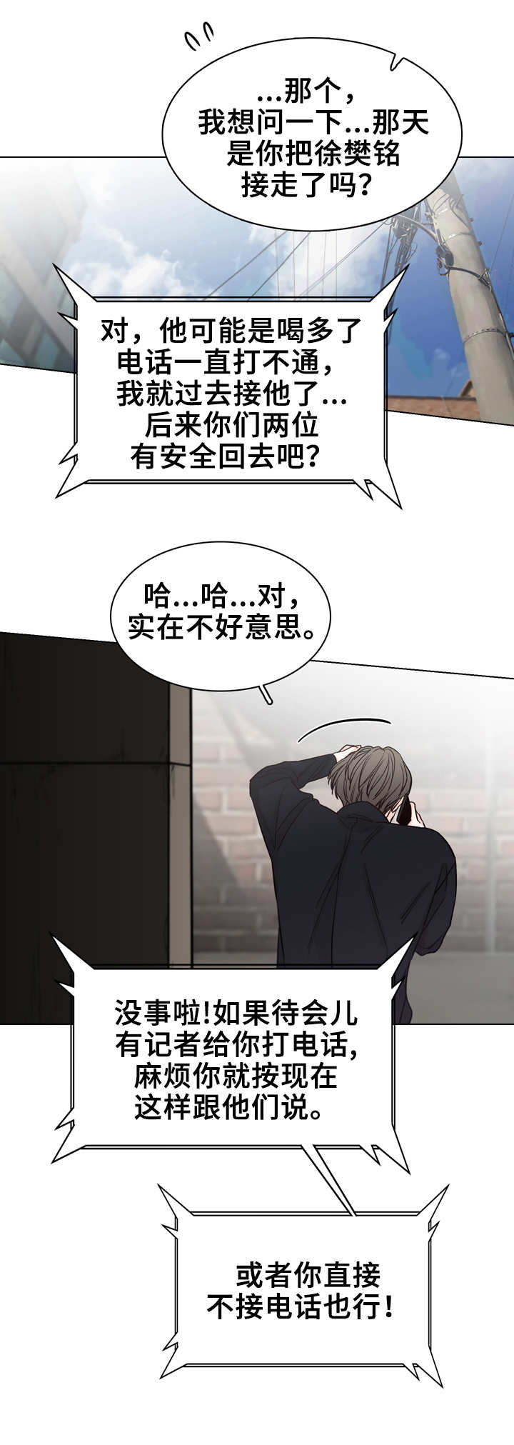 第25章：新闻11
