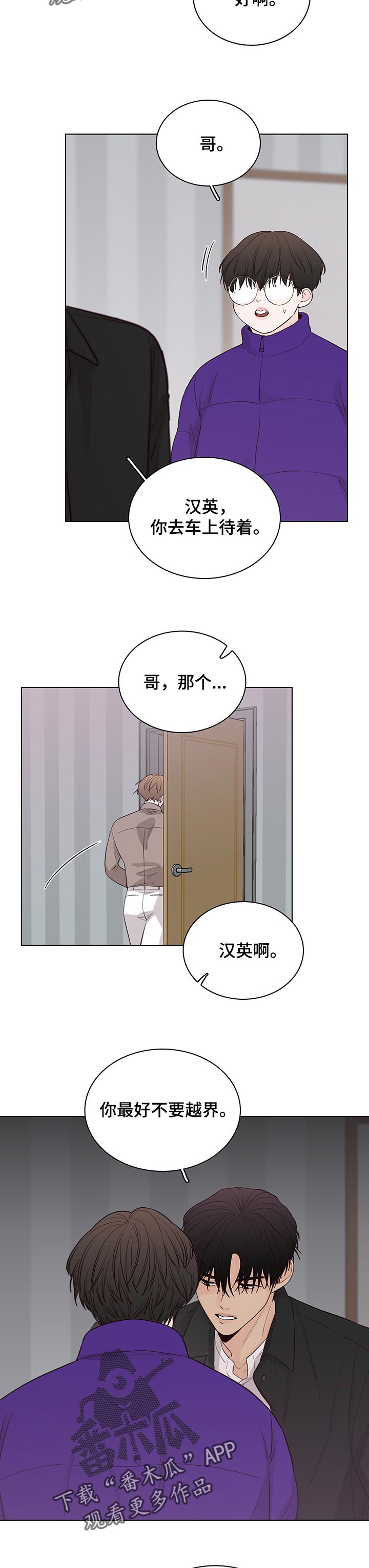 第47章：有什么问题吗3
