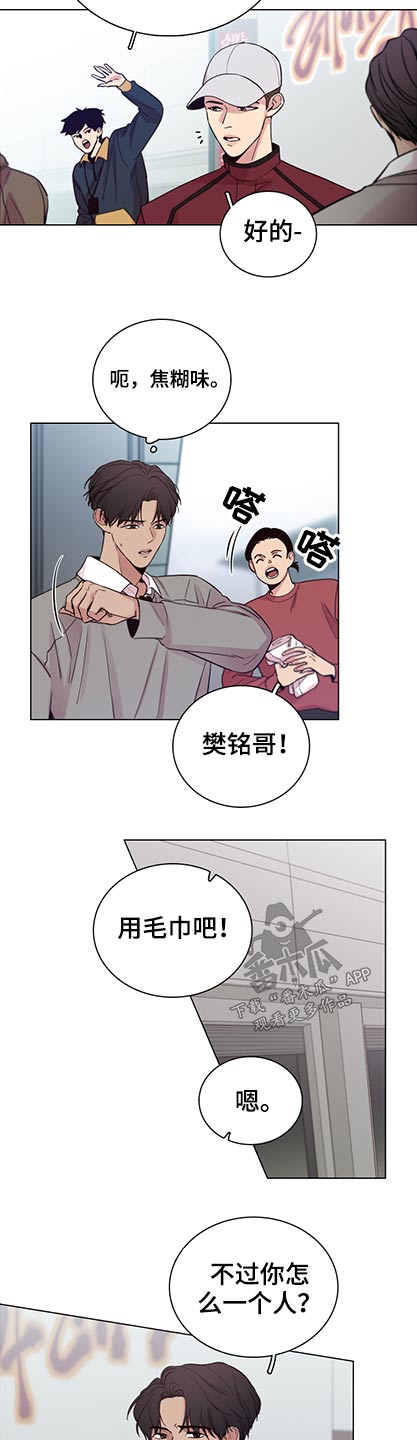 第97章：【第二季】有什么打算2
