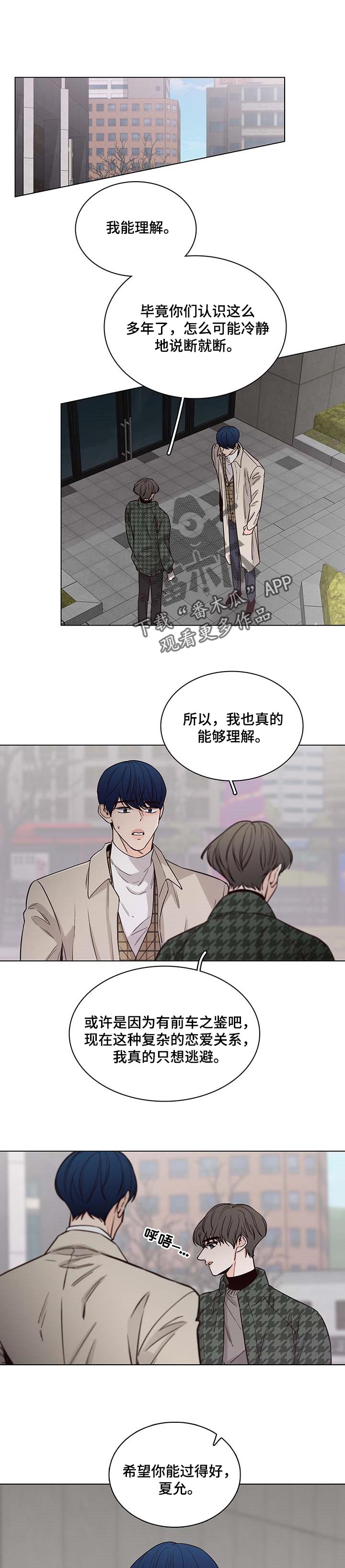 第54章：【第二季】不要再联系了0