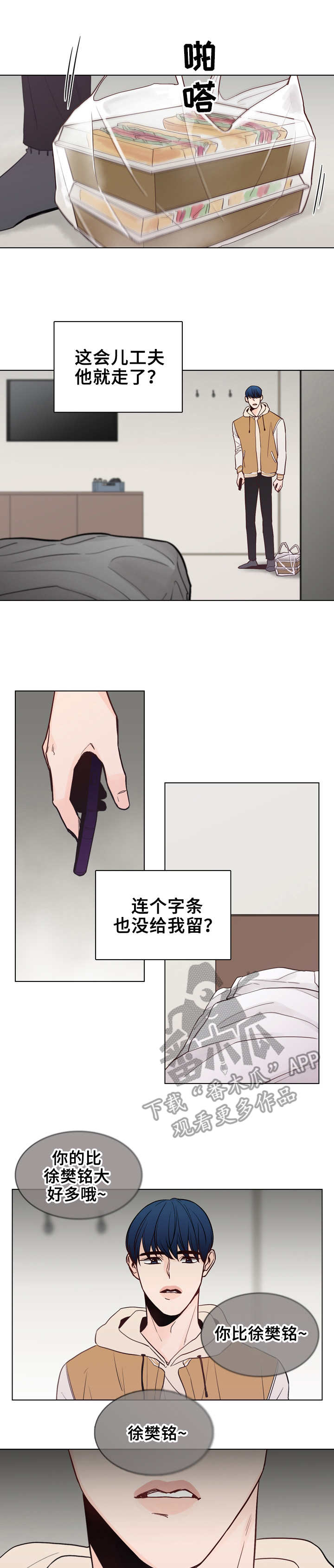 第28章：恼火4