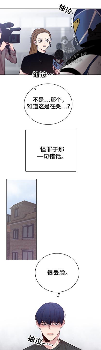 第98章：【第二季】退场7