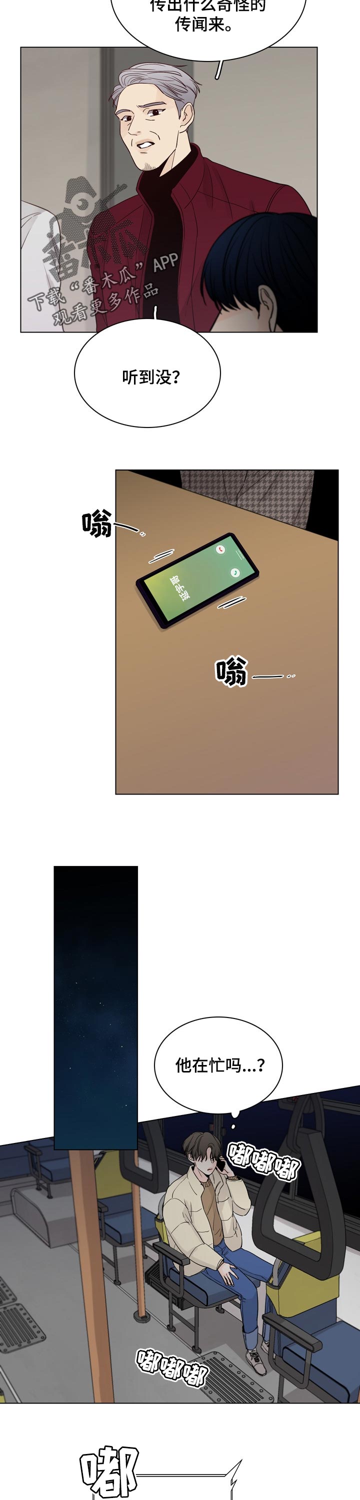 第36章：暂时无法见面6