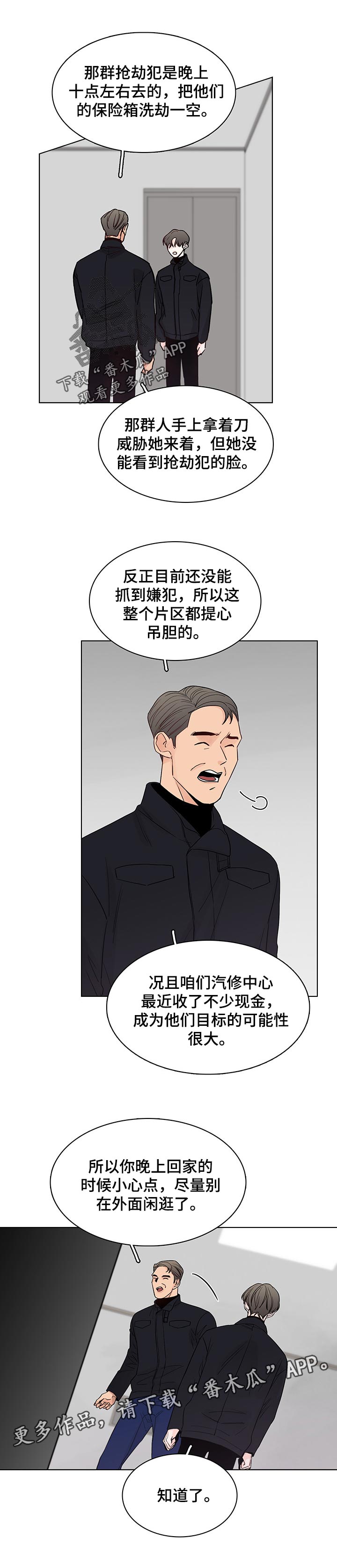第37章：网络博主9