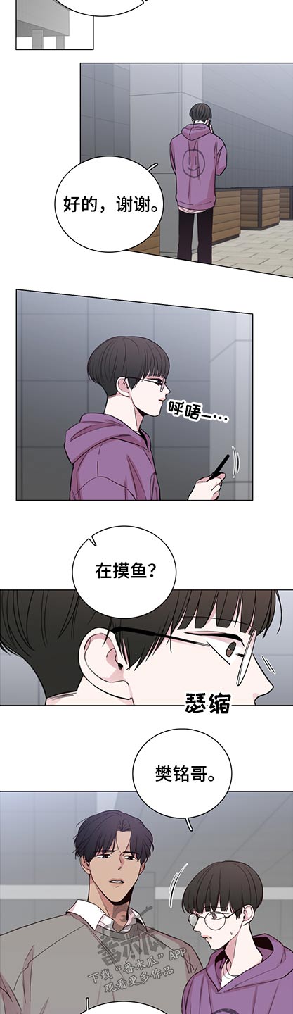 第97章：【第二季】有什么打算4