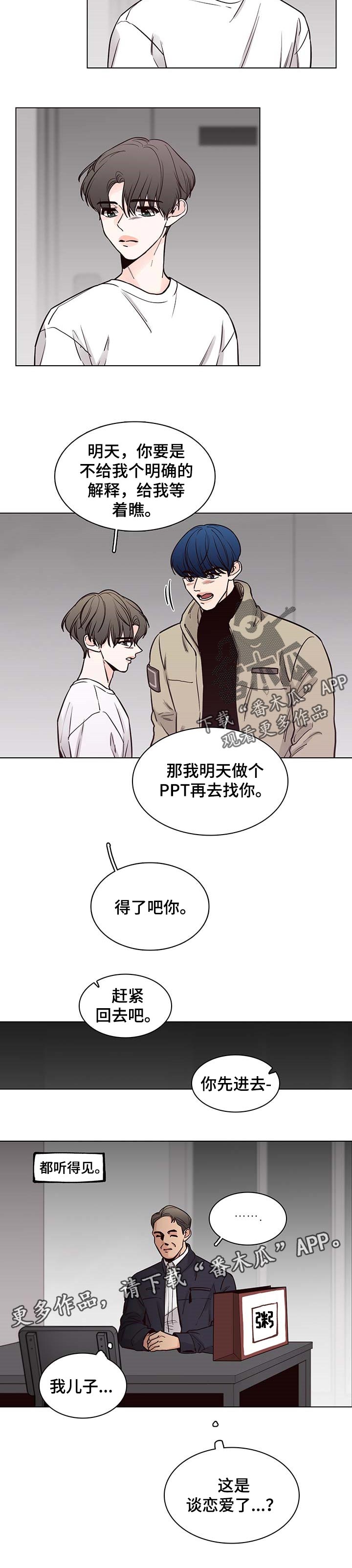 第50章：【第二季】解释8