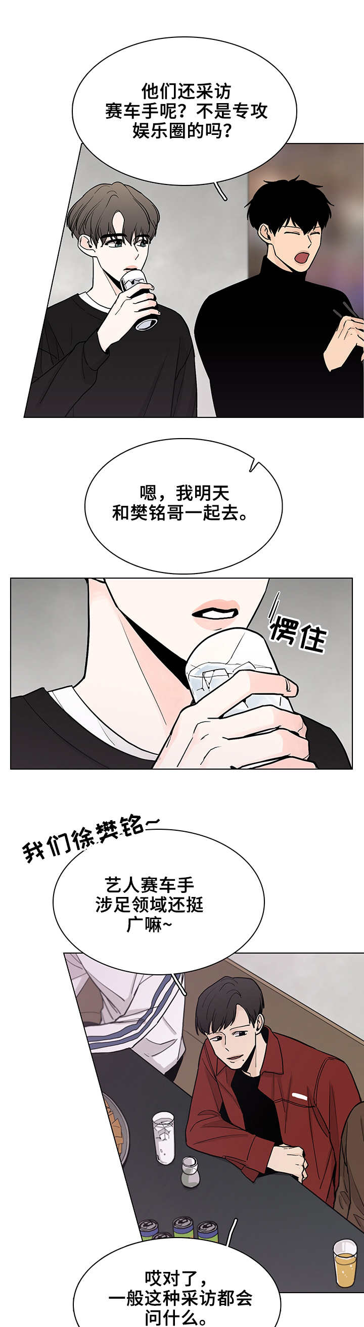 第10章：聚餐5