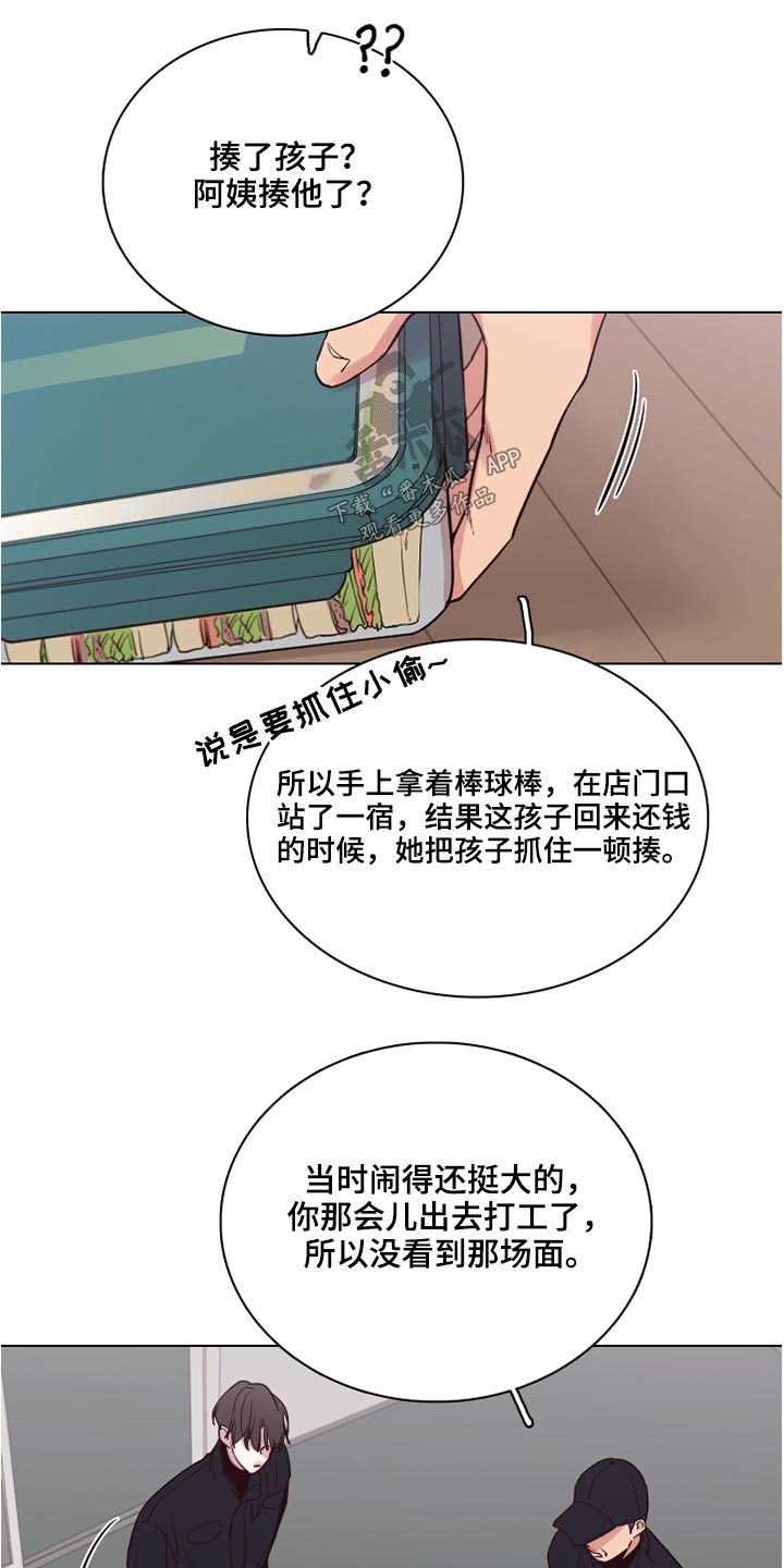 第77章：【第二季】心疼16