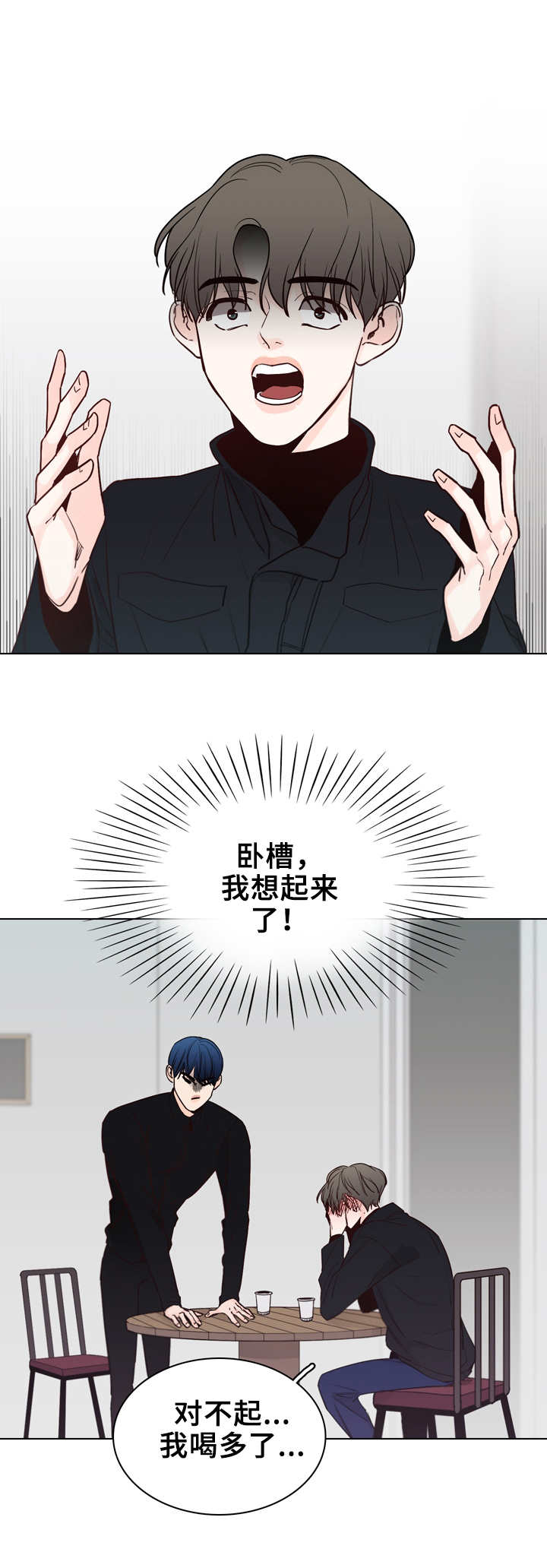 第26章：想起来了9