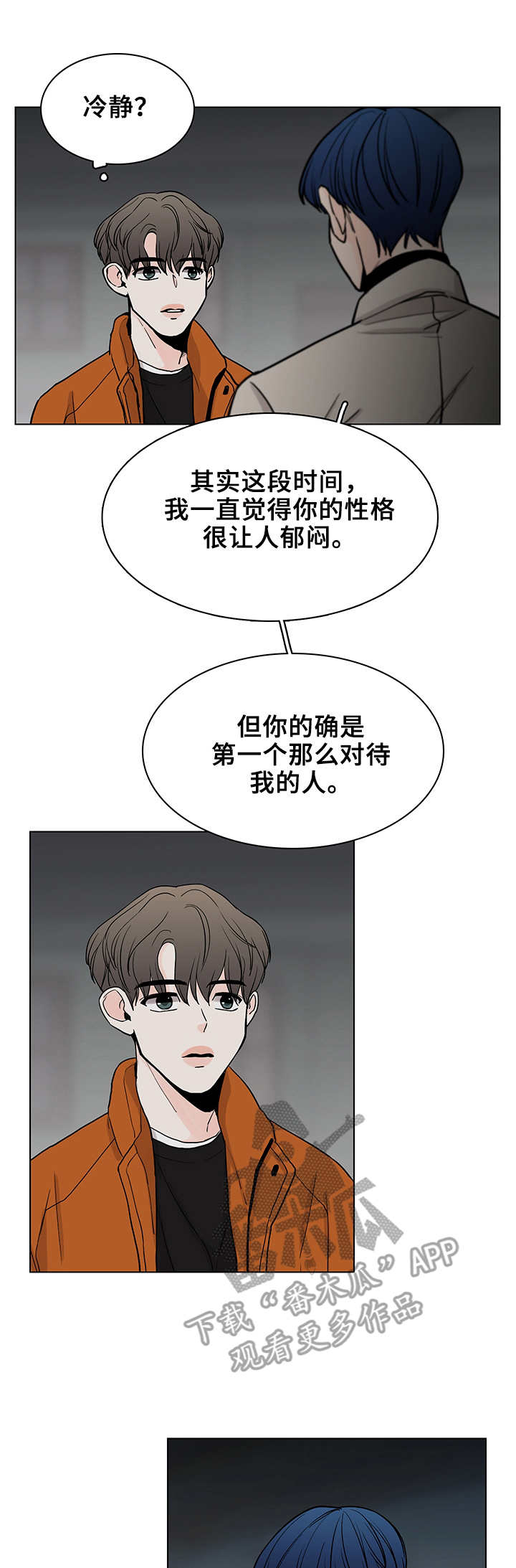 第12章： 噩梦1