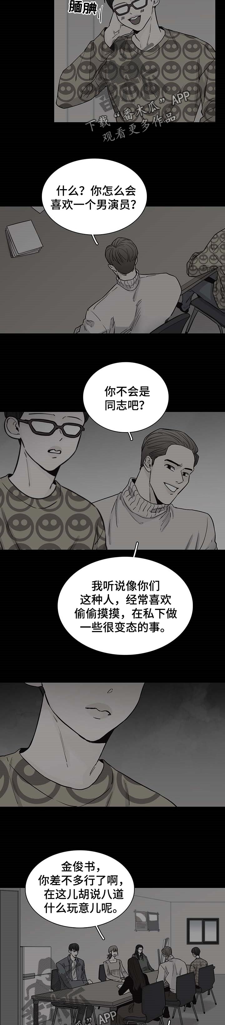 第49章：【第二季】逃避问题4