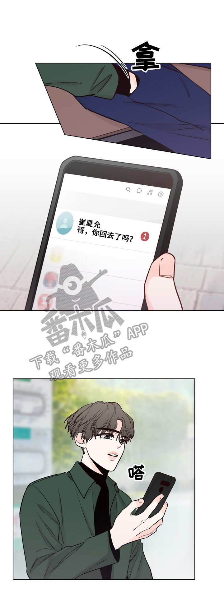 第24章：装糊涂2