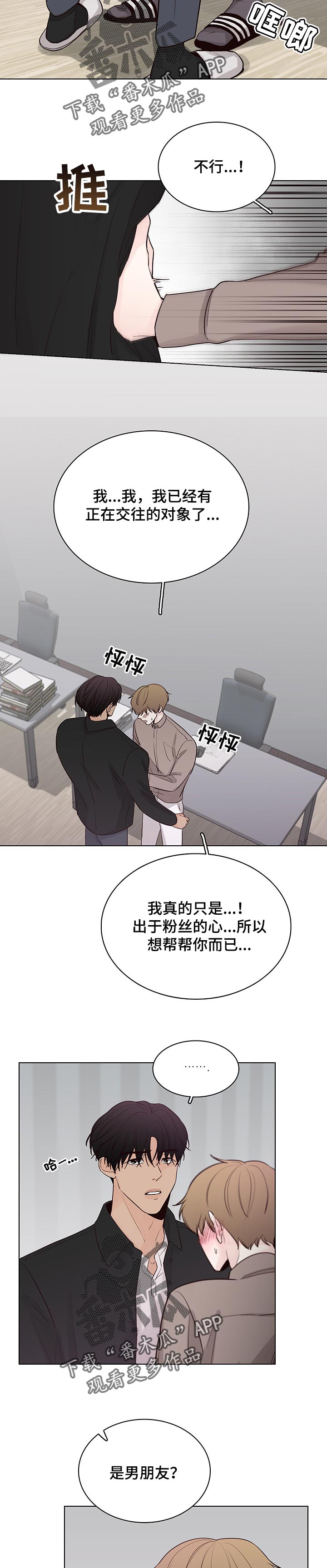 第47章：有什么问题吗8