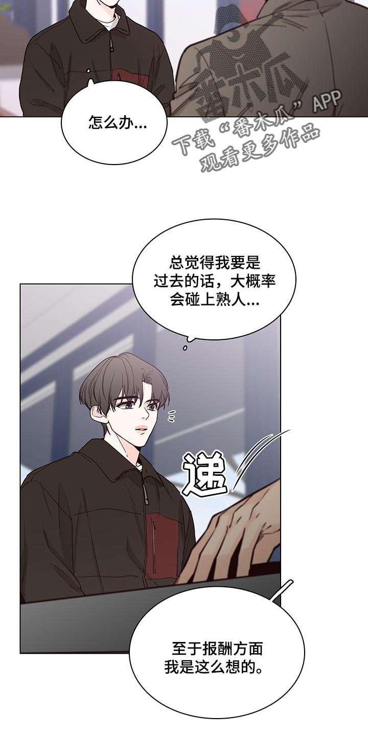 第59章：【第二季】工作商谈16