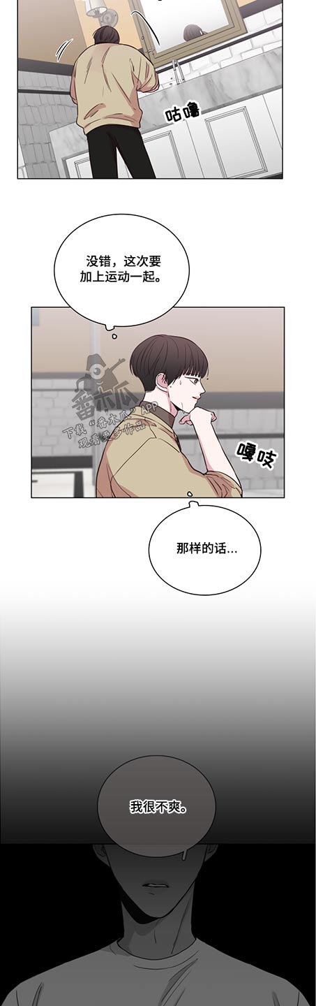 第86章：【第二季】克制4