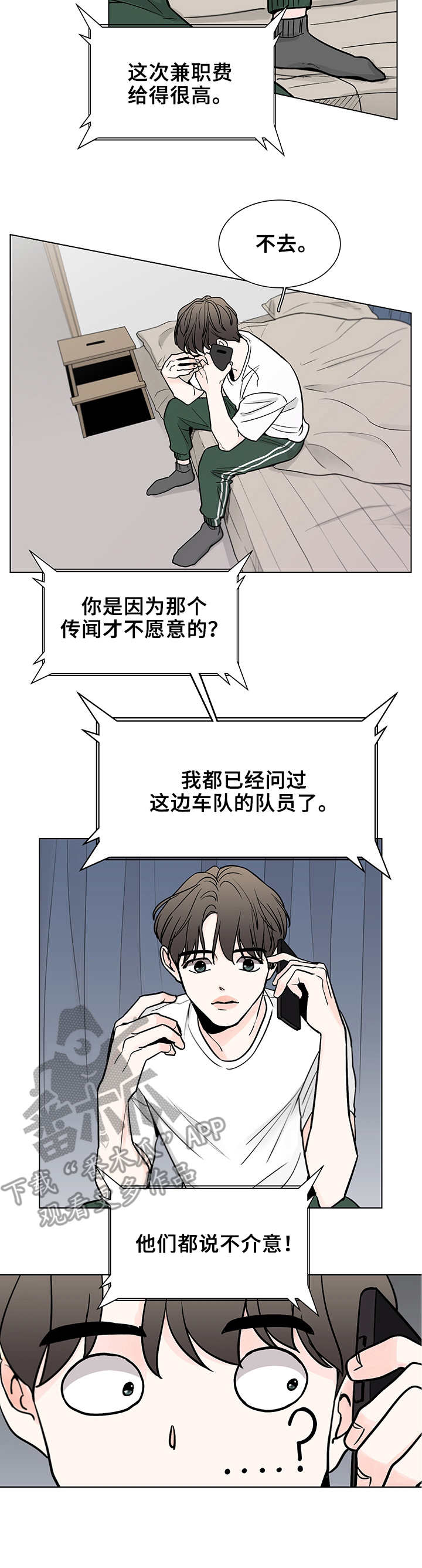 第2章：介绍兼职1