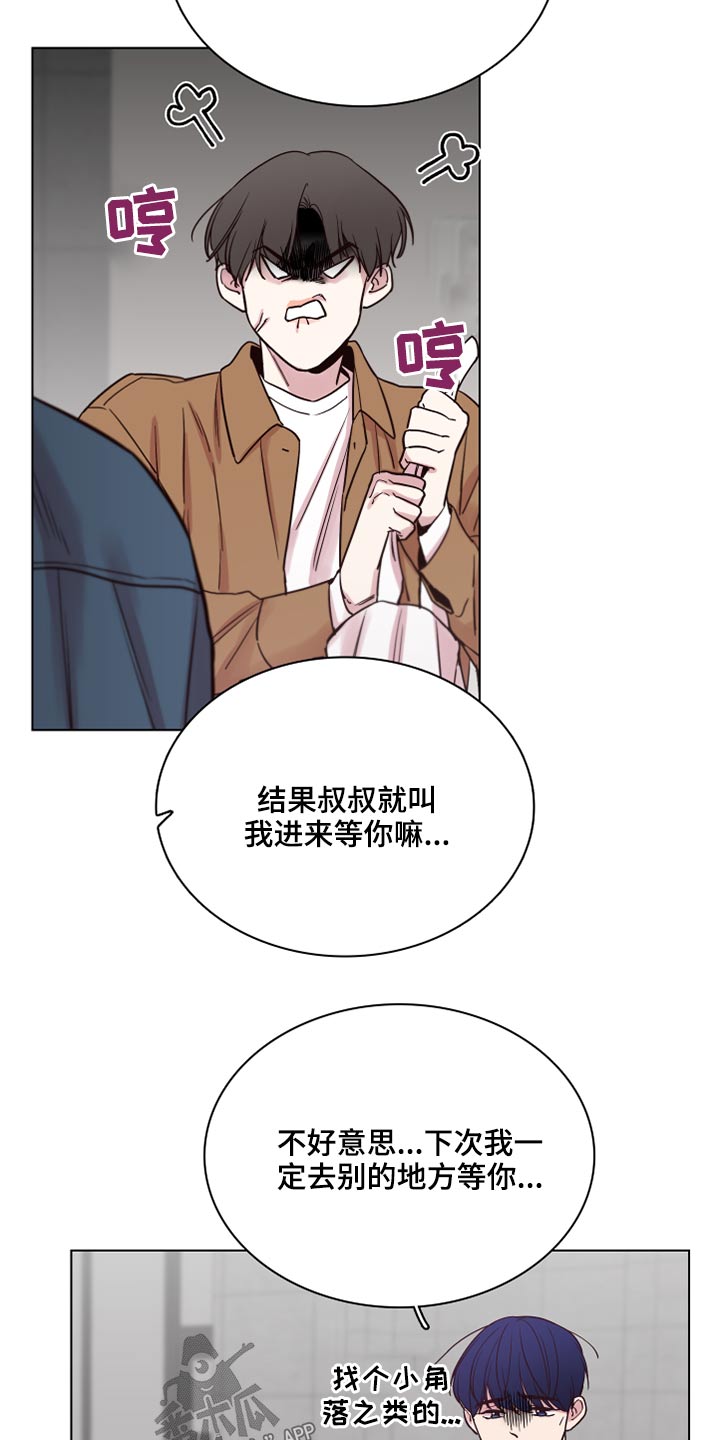第77章：【第二季】心疼5