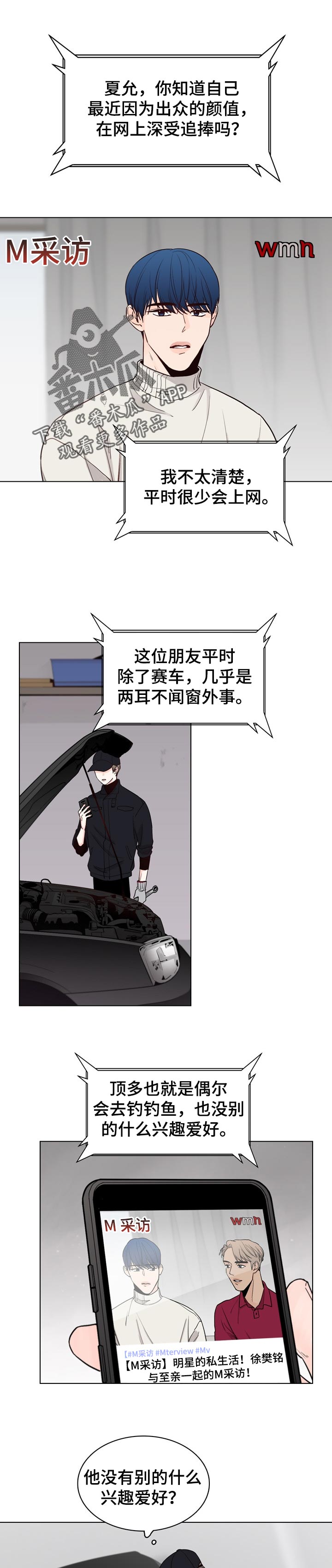 第31章：直播采访0