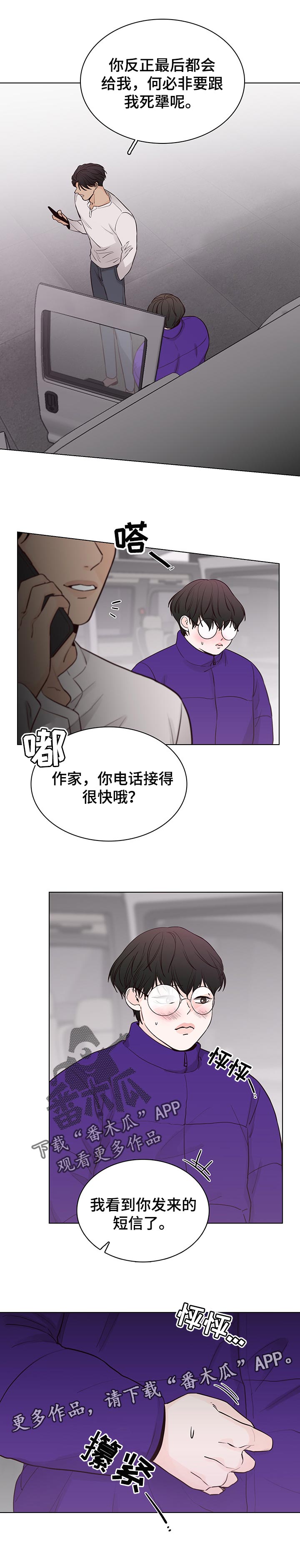 第46章：短信8
