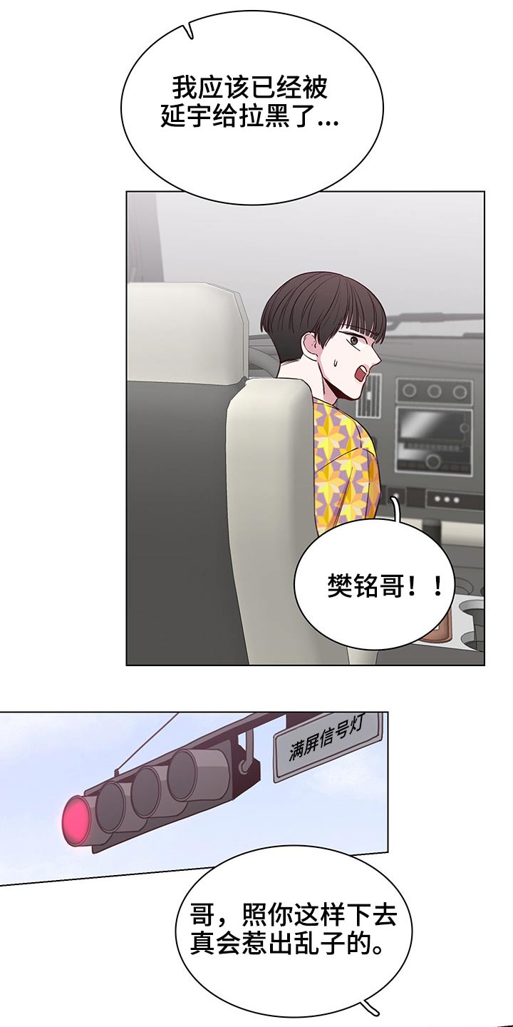 第63章：【第二季】忐忑10