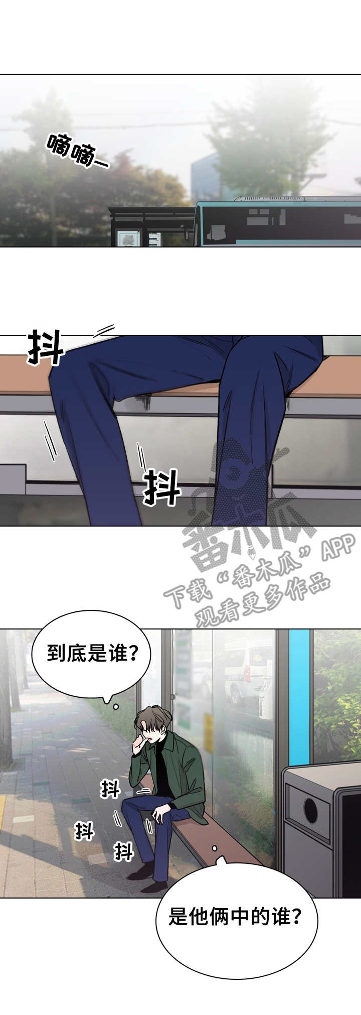 第24章：装糊涂0
