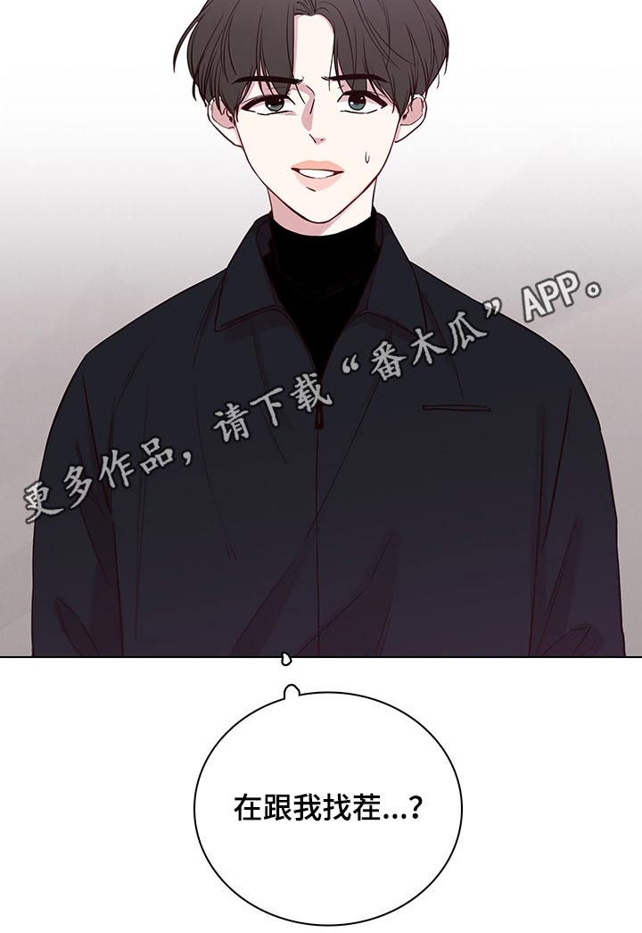 第70章：【第二季】找茬19