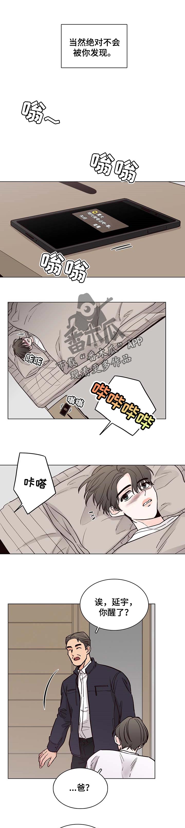 第50章：【第二季】解释2