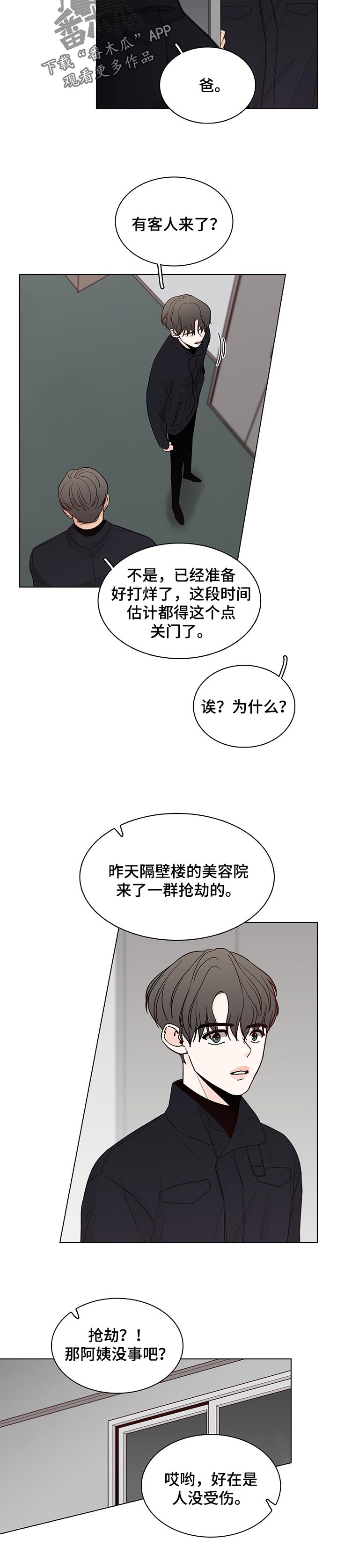 第37章：网络博主8