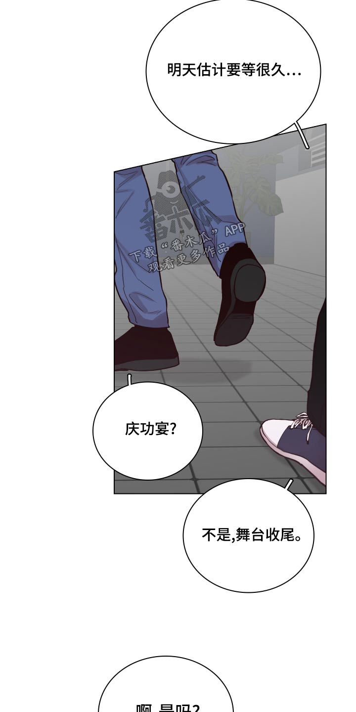 第105章：【第二季】初次演出10