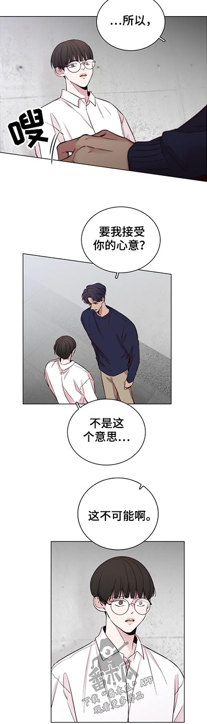 第96章：【第二季】迷失自我8