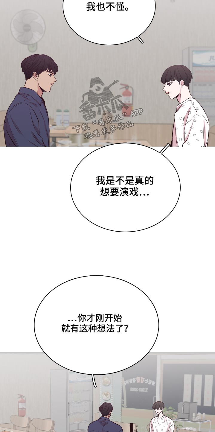 第104章：【第二季】怎么样7