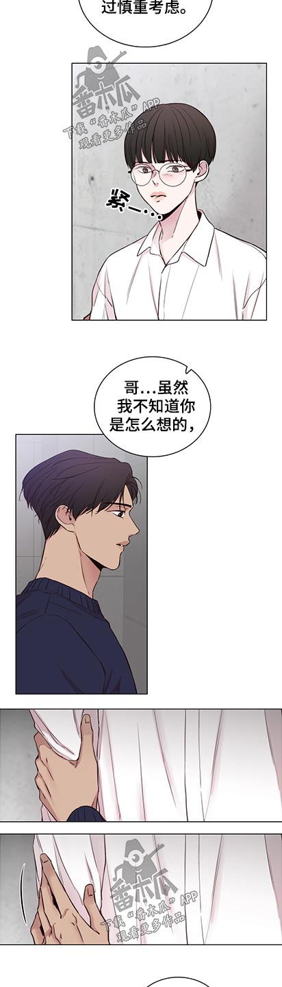 第96章：【第二季】迷失自我7