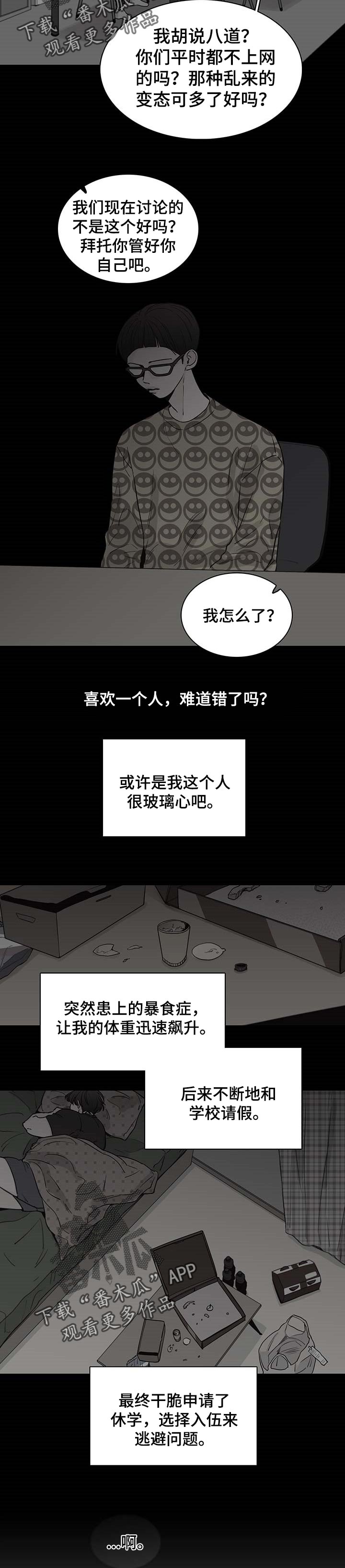 第49章：【第二季】逃避问题5