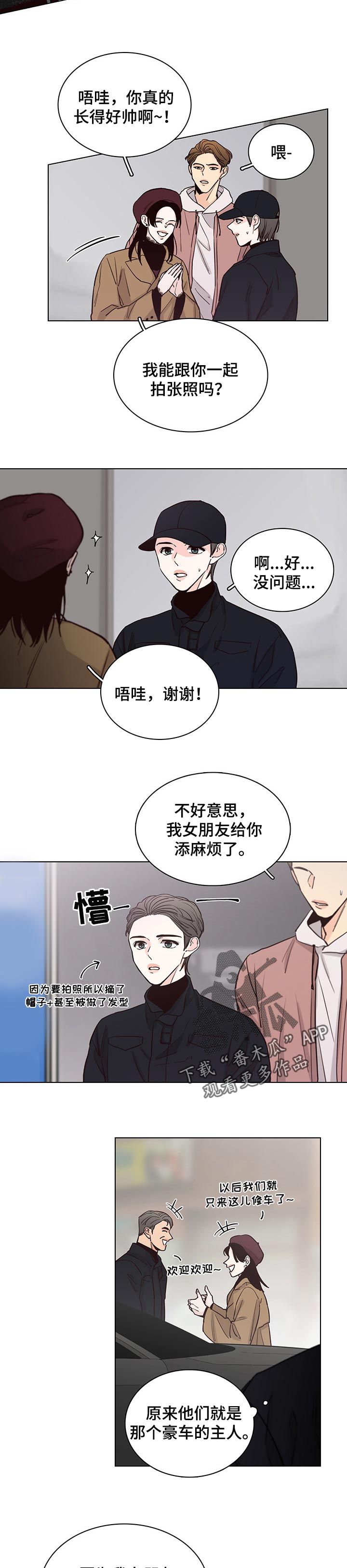 第57章：【第二季】介绍工作4