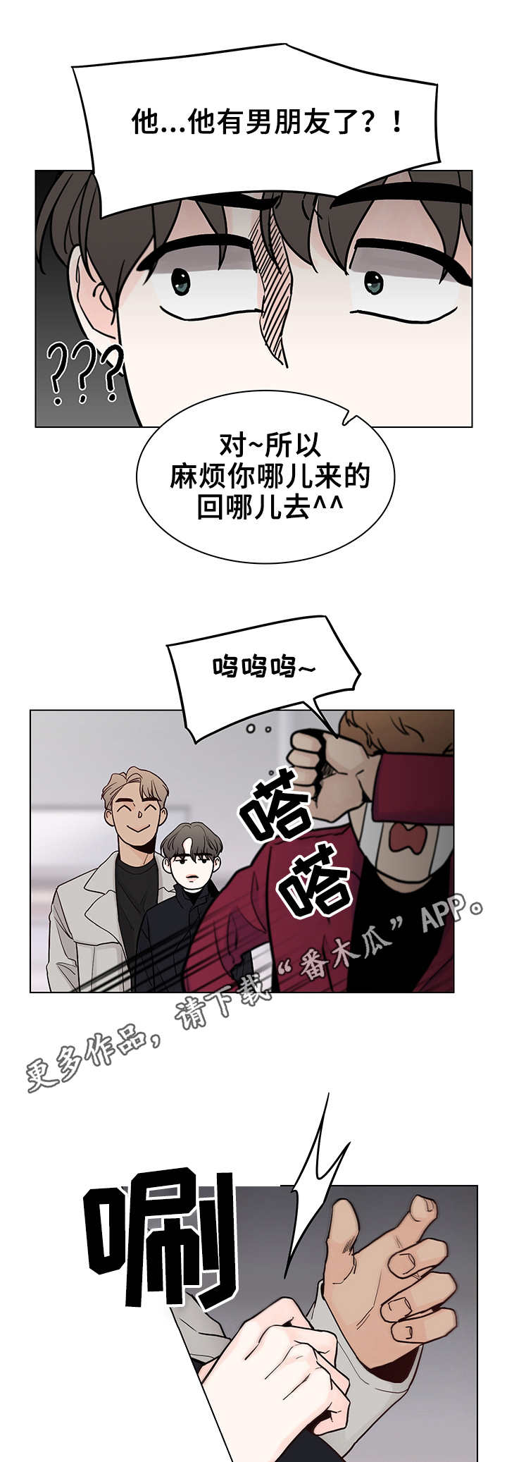 第18章：挡箭牌4