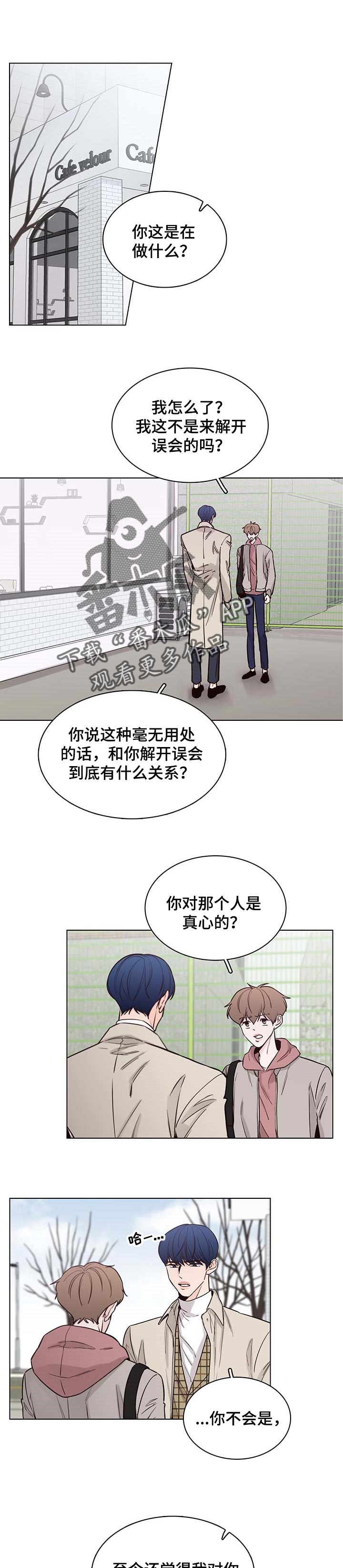 第53章：【第二季】一刀两断0