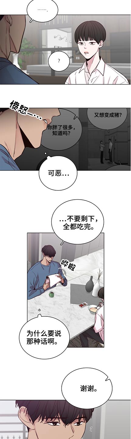 第93章：【第二季】错事4
