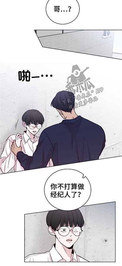 第95章：【第二季】为什么没说8