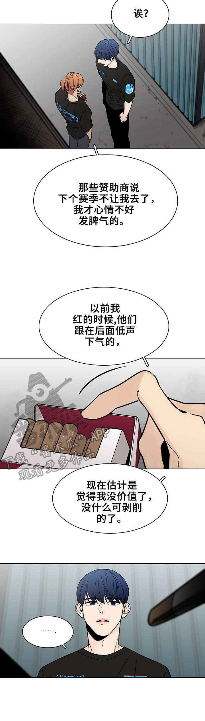 第3章：车队12