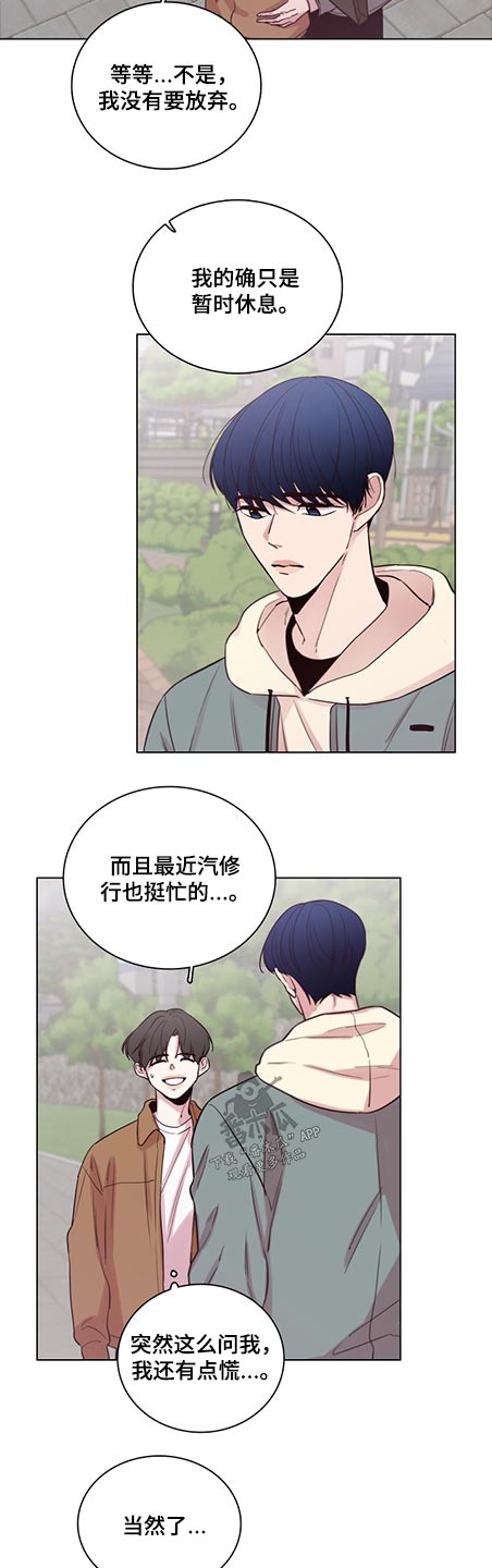 第87章：【第二季】礼物6